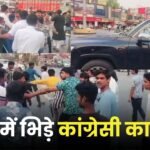 Congress Workers Clashed Among Themselves
