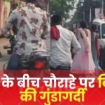 Hooliganism by Eunuchs Raipur