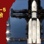 Chandrayaan-5 Mission
