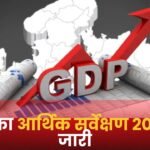 MP's Economic Survey 2024-25 Released