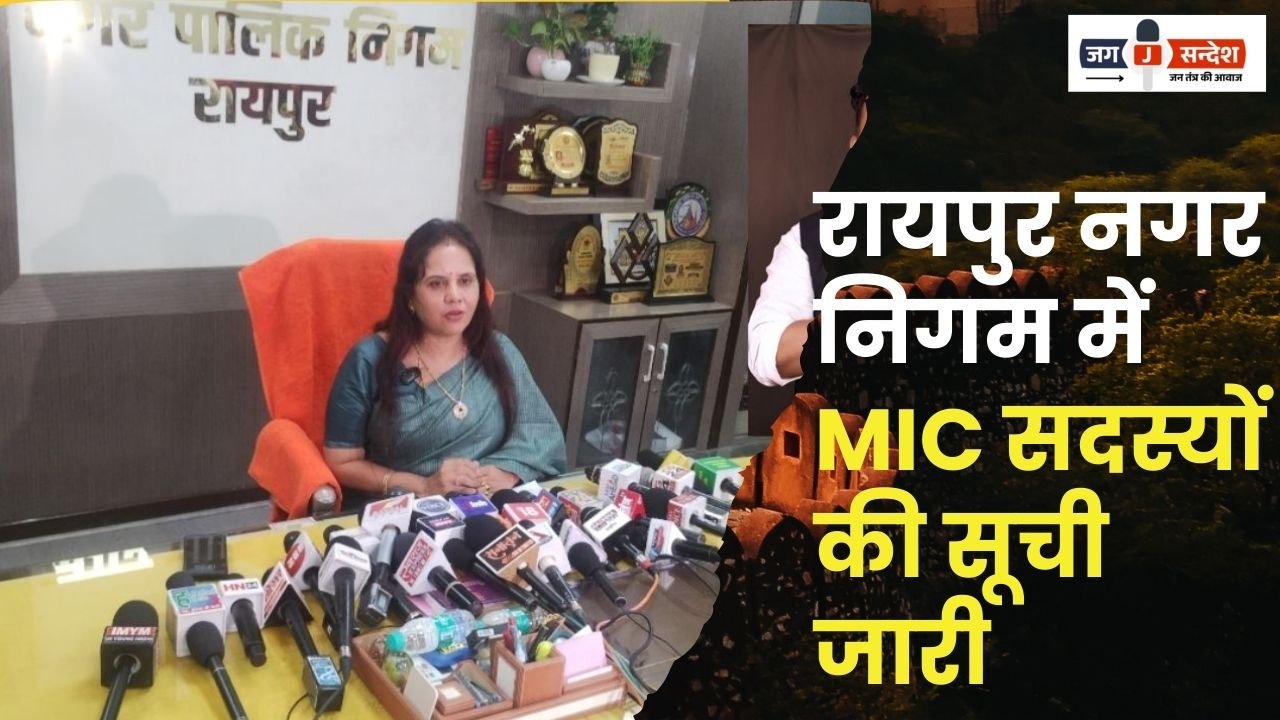 MIC Members Released in Raipur