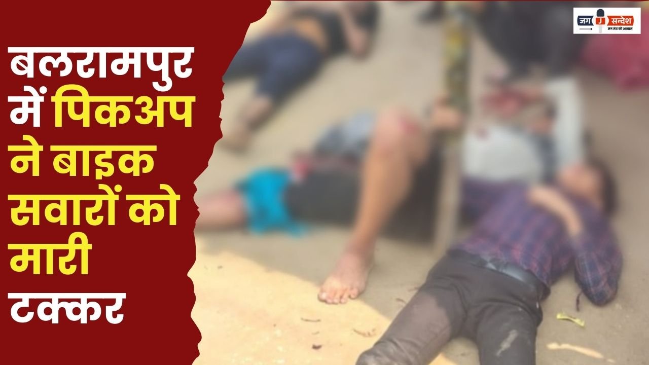 Pickup Hit Bike Riders in Balrampur