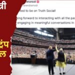 PM Modi Joins 'Truth Social'