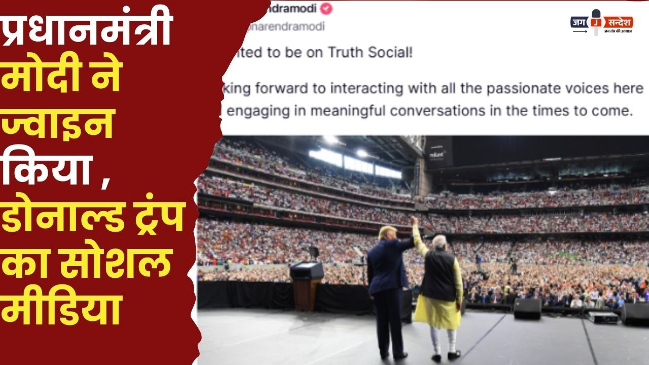 PM Modi Joins 'Truth Social'