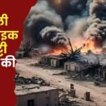 Israeli Air Strike in Gaza Strip