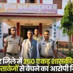 Balrampur District Accused Arrested