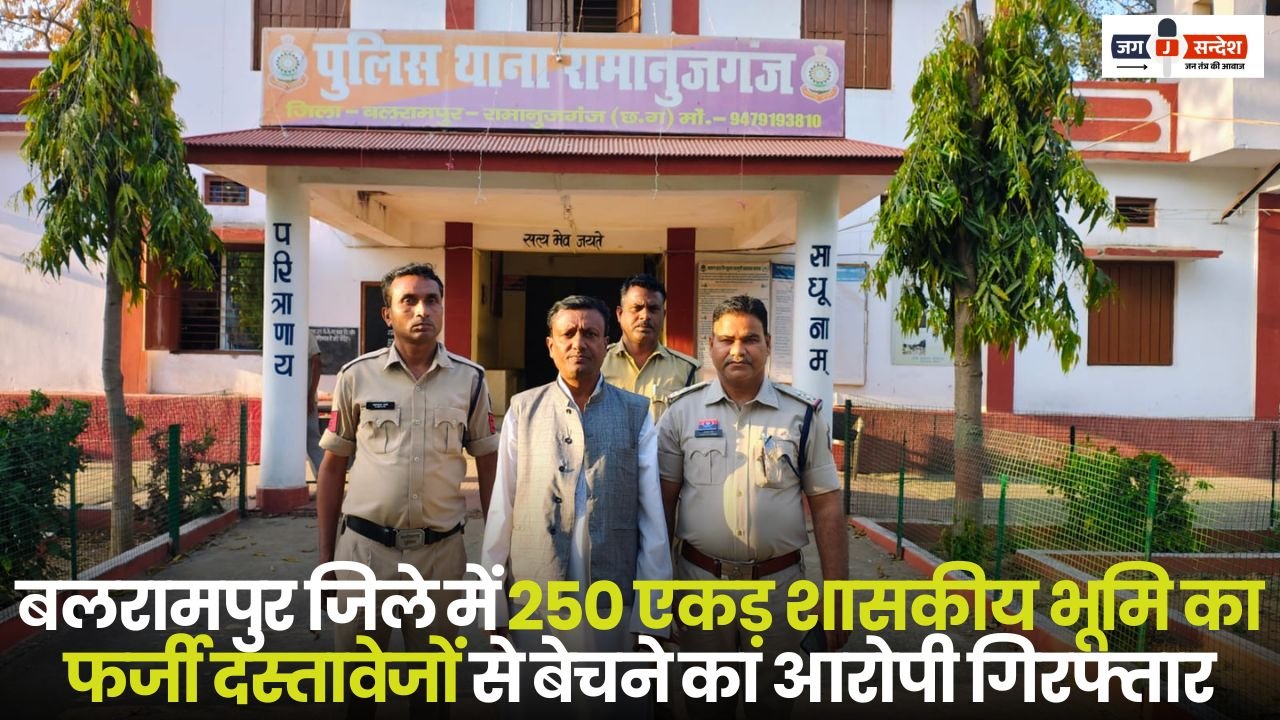 Balrampur District Accused Arrested