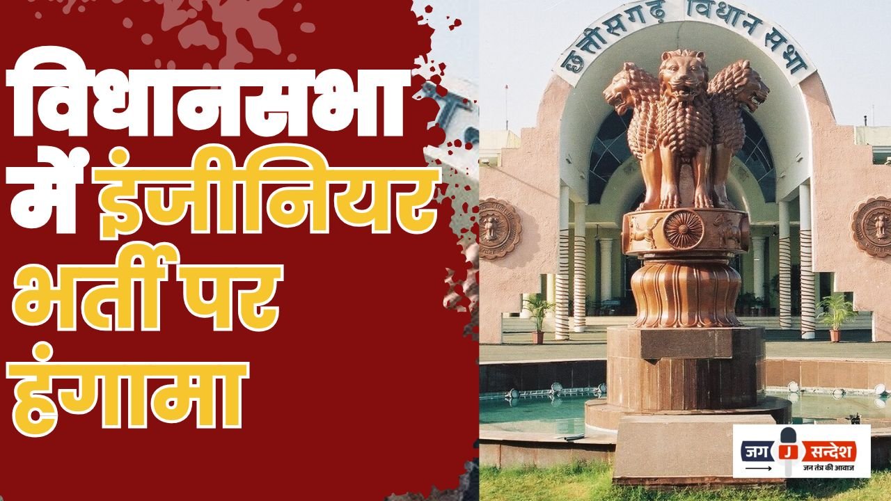 Ruckus Over Engineer Recruitment in CG Assembly