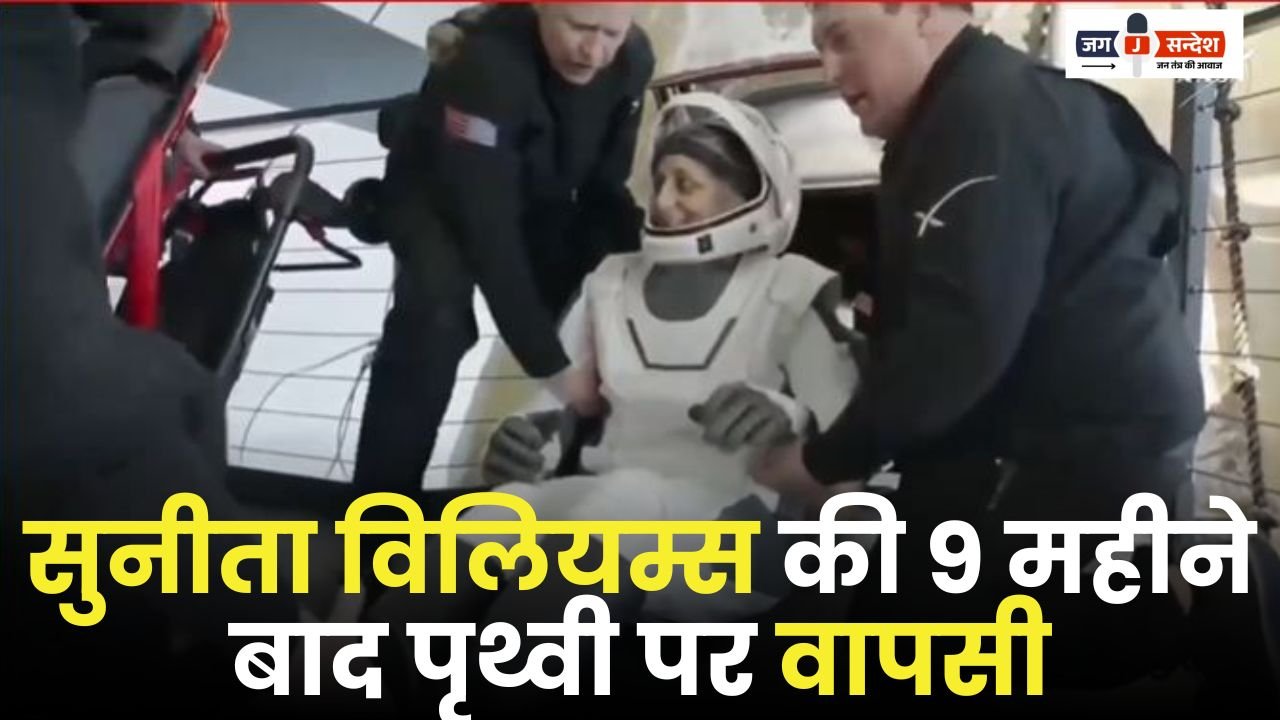 Sunita Williams Returned to Earth