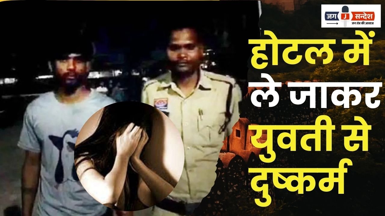 Girl Raped Hotel In Ambikapur