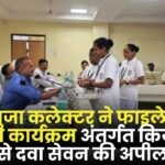 Filariasis Eradication Program