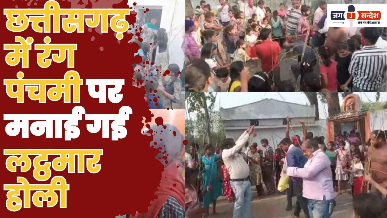 Lathmar Holi Celebrated on Rang Panchami