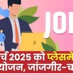 Placement Camp on 24 March 2025