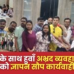 Journalists were Treated Rudely