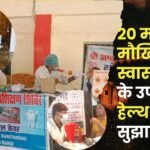 Health Related Tips