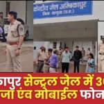 Ambikapur Central Jail