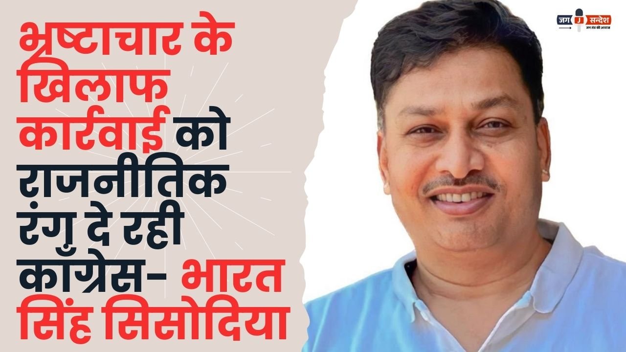 Action Against Corruption- Bharat Singh Sisodia