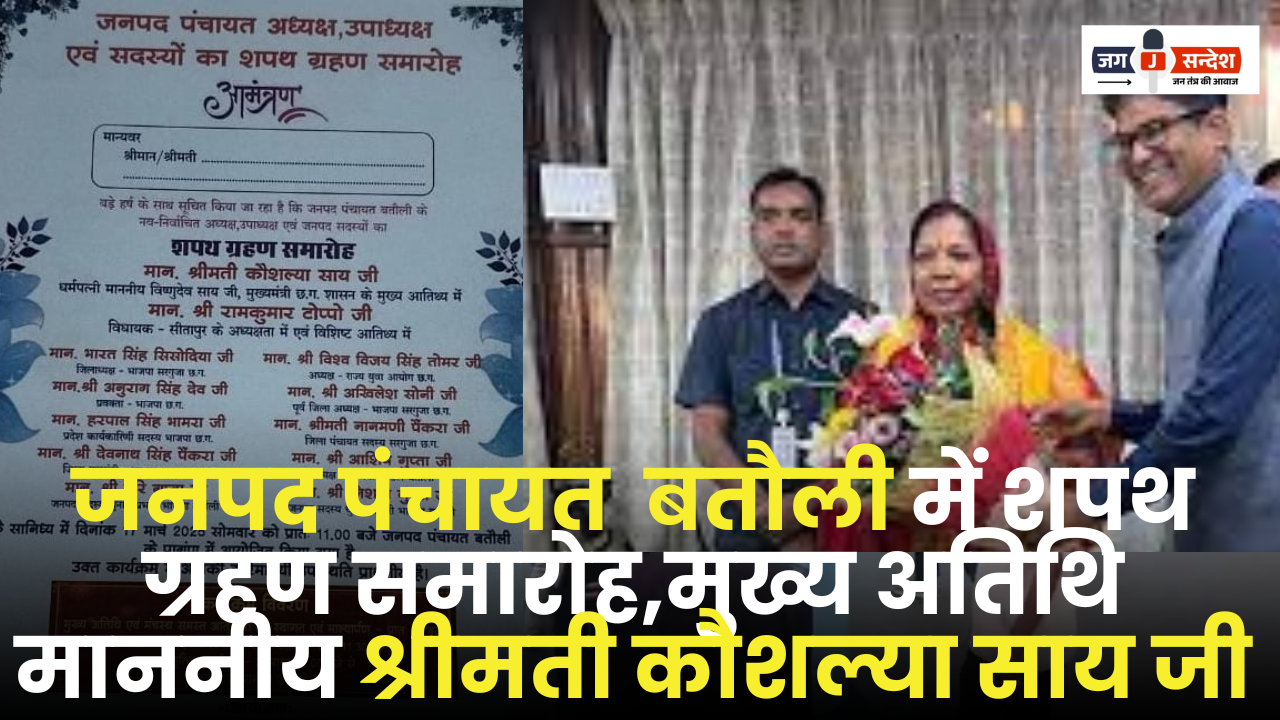 Oath Taking Ceremony in Batauli