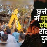 Bulldozer action in Chhattisgarh