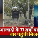 Chief Minister's Majra-Tola Electrification Scheme