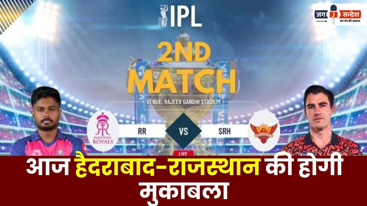 Today Hyderabad-Rajasthan Match