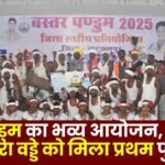 Grand celebration of Bastar Pandum