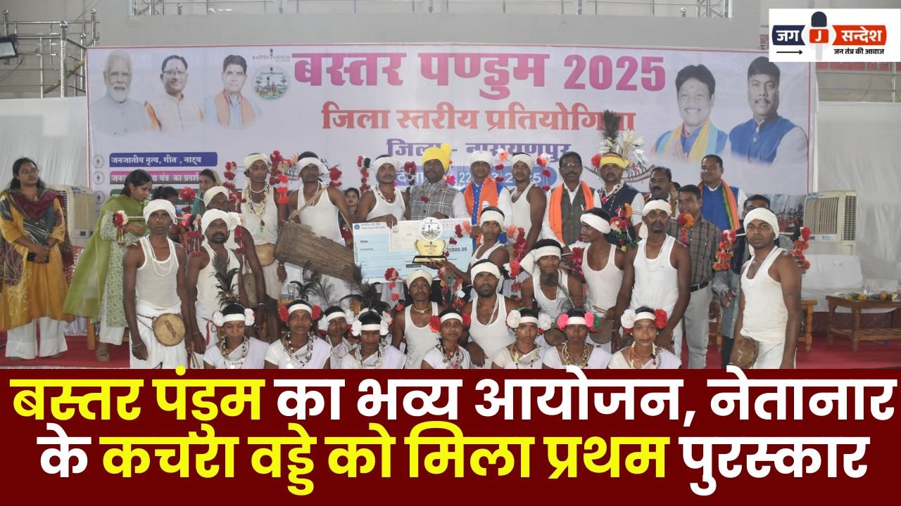 Grand celebration of Bastar Pandum