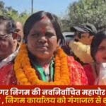 Mayor of Ambikapur Municipal Corporation Manjusha Bhagat