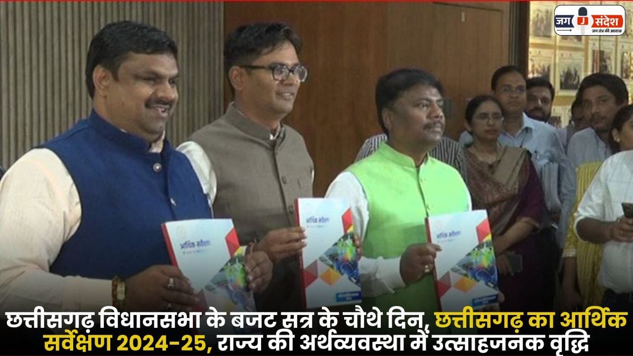 Economic Survey of Chhattisgarh 2024-25