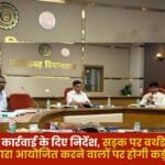 Chief Secretary Gave Instructions to Take Action
