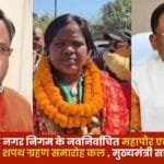 Ambikapur Municipal Corporation