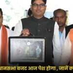 Chhattisgarh Assembly Budget