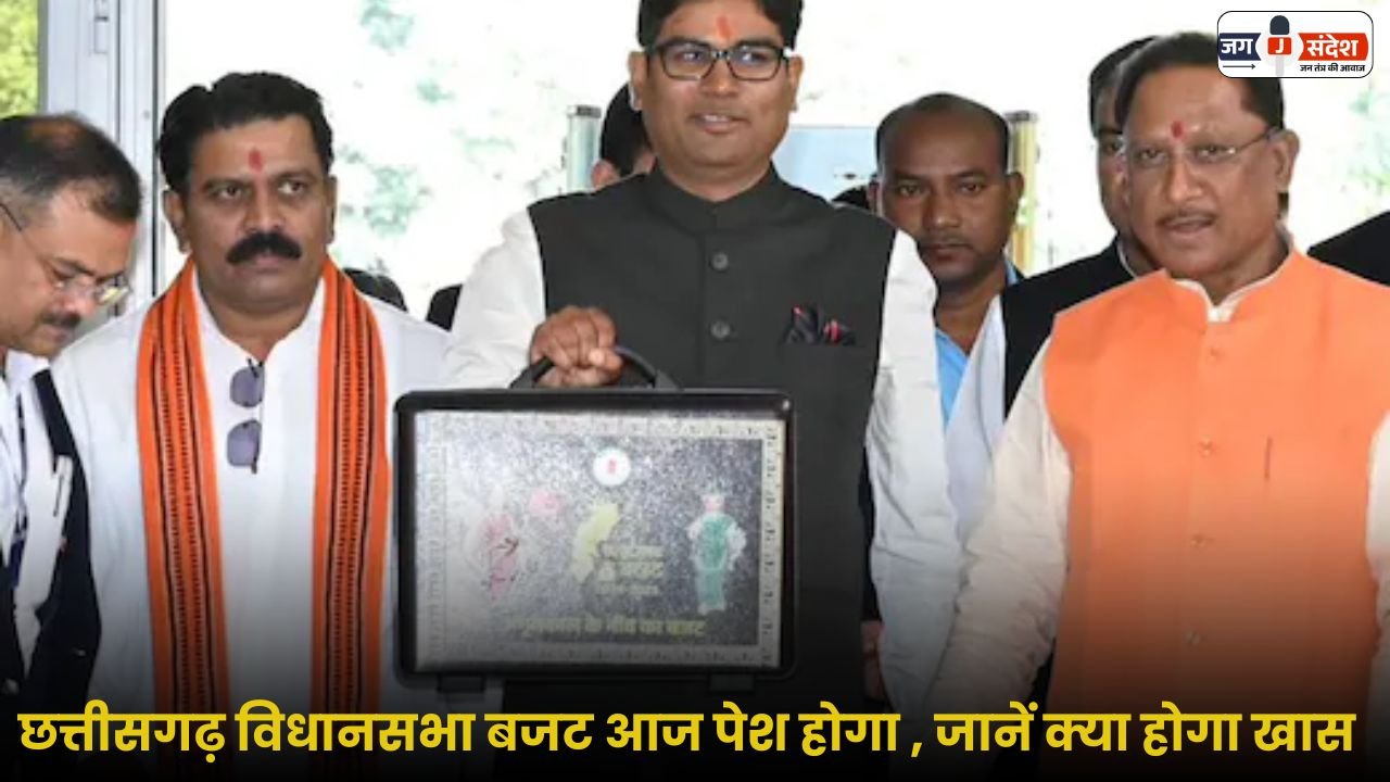 Chhattisgarh Assembly Budget