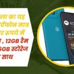 Amazing Smartphone from Motorola