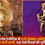 Oscar Awards Announced