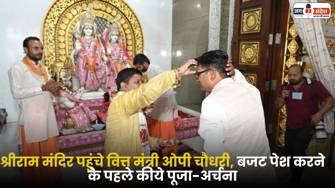 Finance Minister OP Choudhary Reached Shri Ram Temple