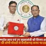 Finance Minister Shri OP Choudhary Signed the Chhattisgarh Budget