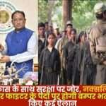 Development in the Stronghold of Naxalites