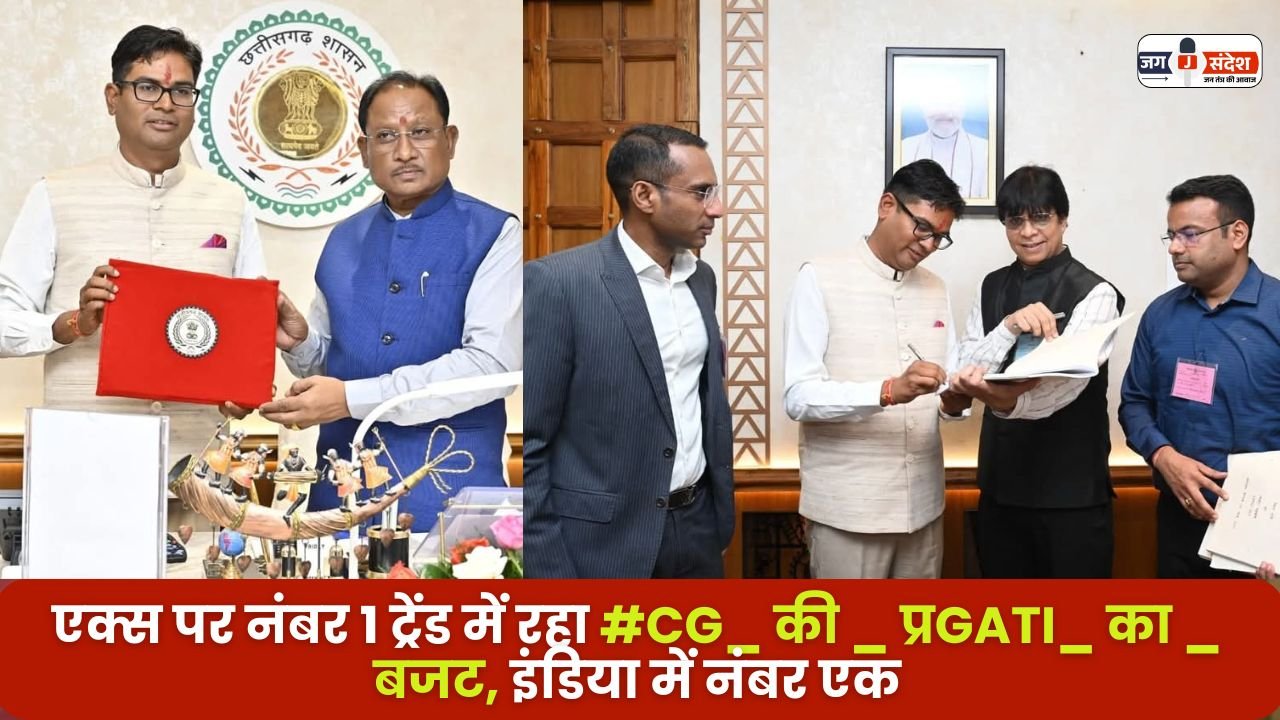 #CG's _Pragati_ budget Trended Number 1 on X