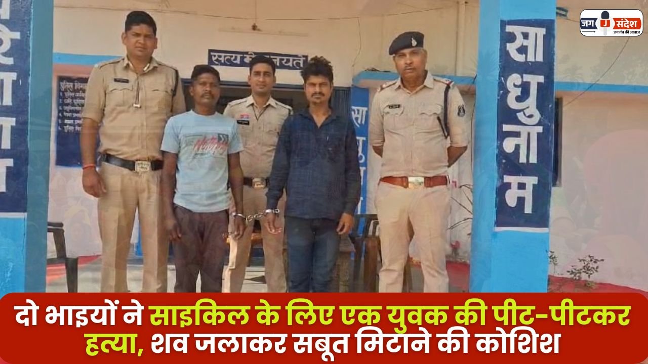 Death for a Bicycle in Bilaspur