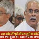 7 Year Old CD Case in CG