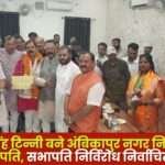 Harminder Singh Tinni New Chairman