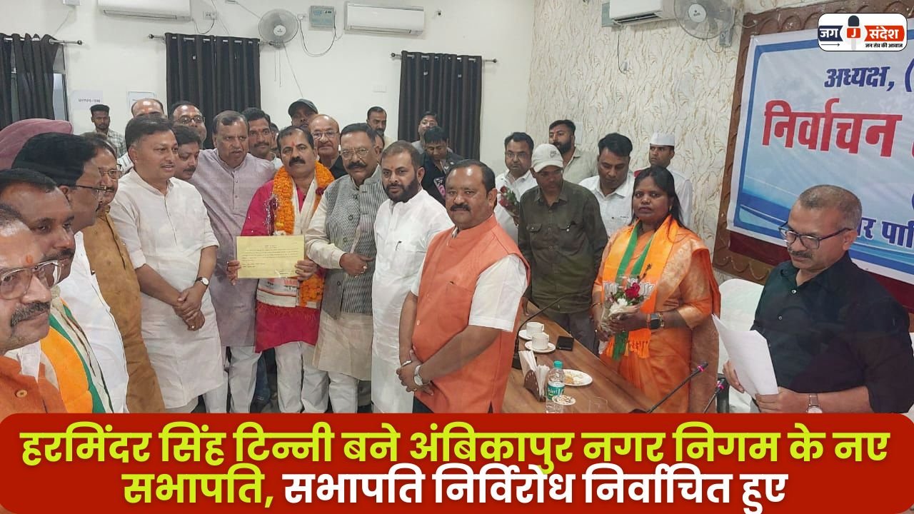 Harminder Singh Tinni New Chairman