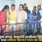 Inspected the Takiya Filter Plant Today