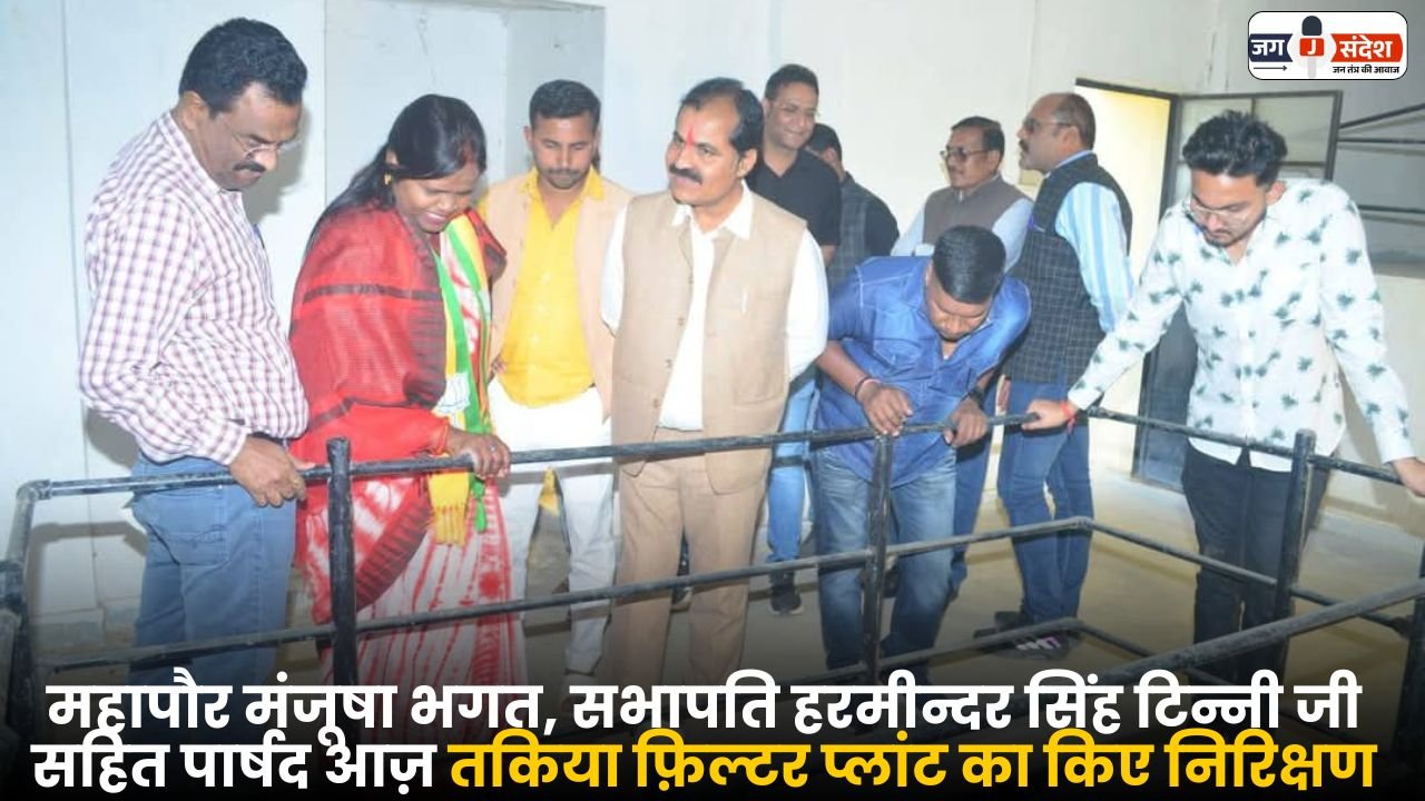 Inspected the Takiya Filter Plant Today