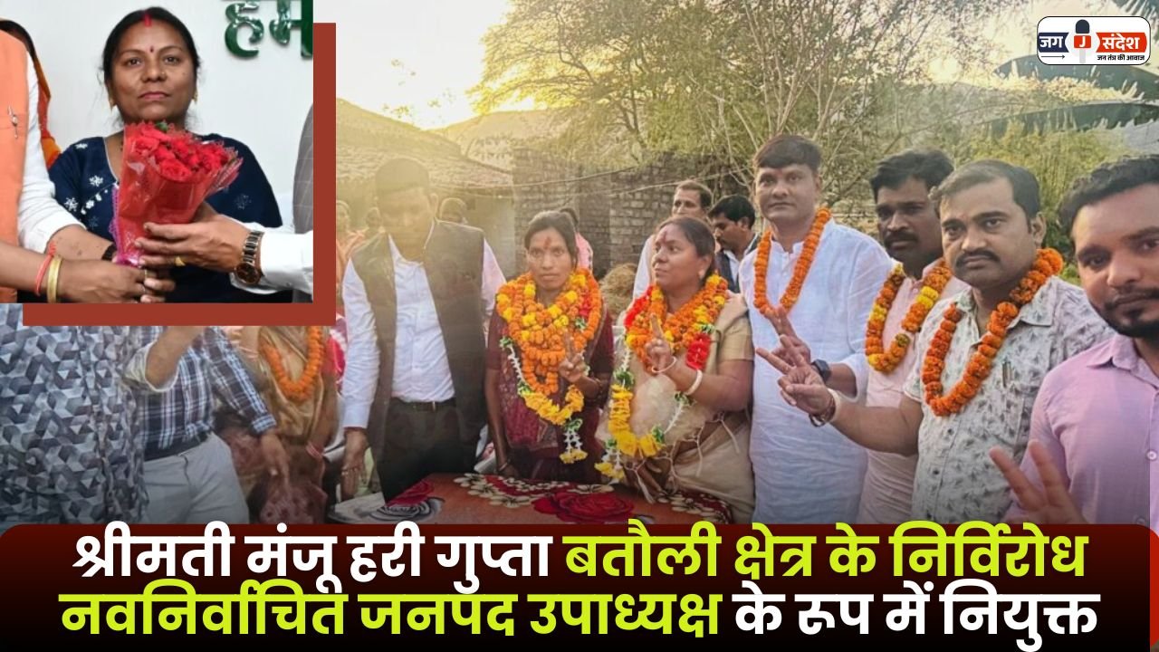 Manju Hari Gupta District Vice President of Batouli