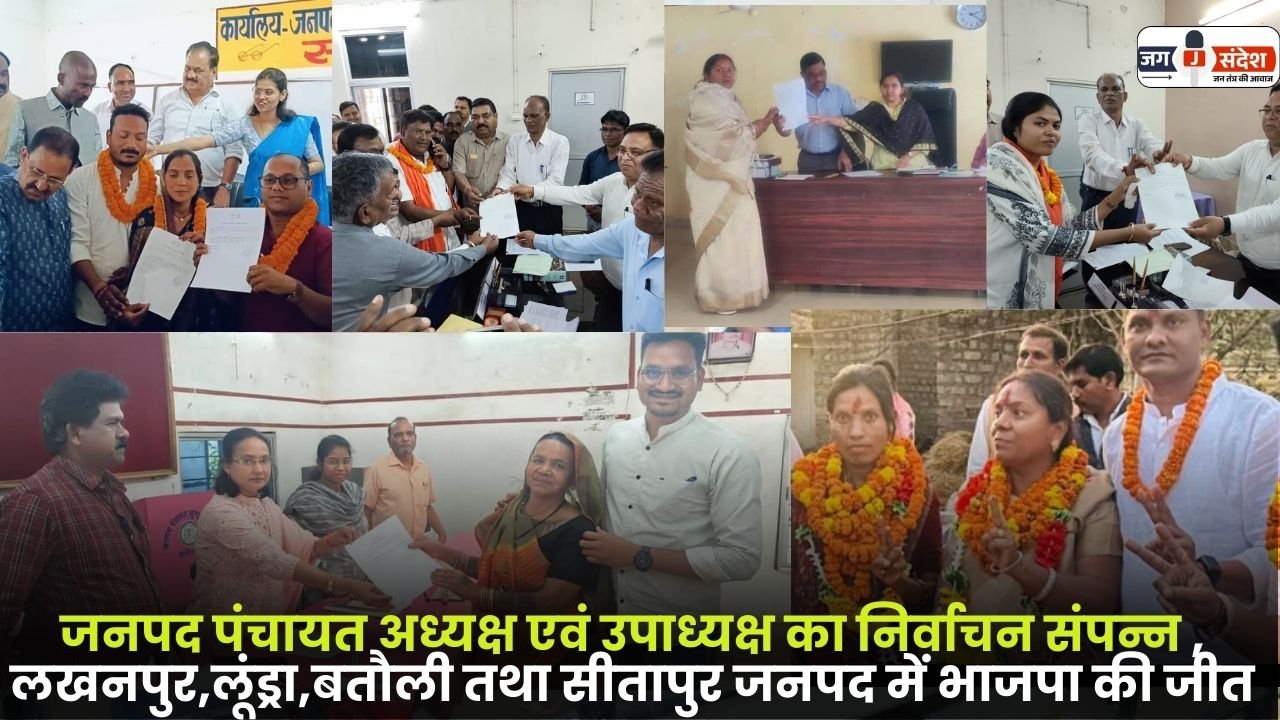 Election of District Panchayat President and Vice President completed