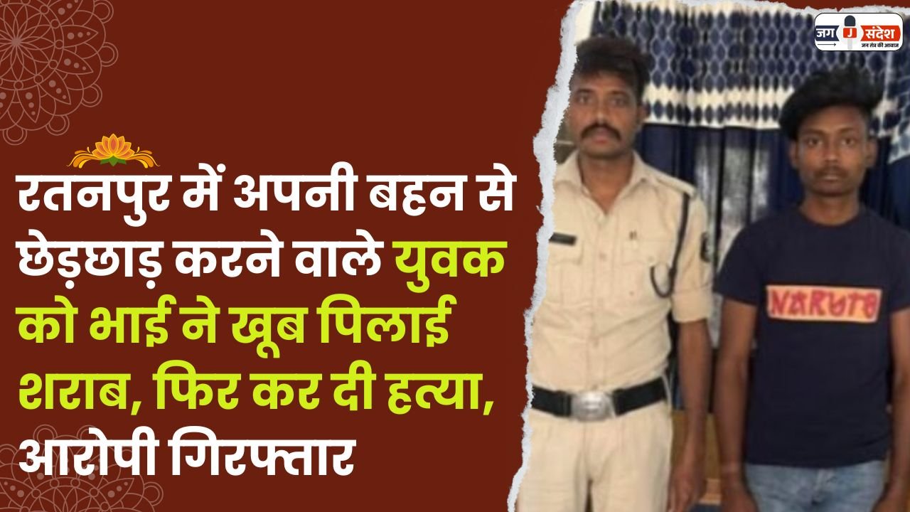 Ratnapur Murdered News