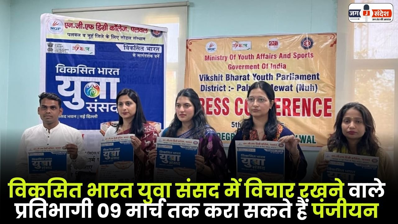 Golden Opportunity for the Youth