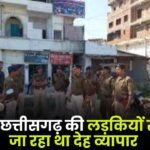 Rescued From Bihar Red Light Area
